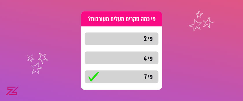 סקר באינסטגרם